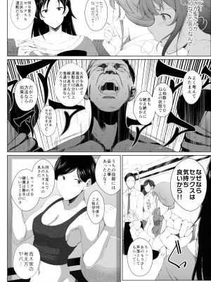 [リコライス] 千川ちひろさんの肉と薬と愛の話 (アイドルマスター シンデレラガールズ)_07