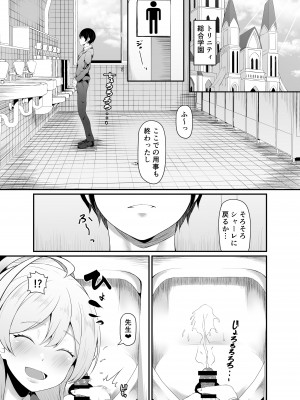 [部屋の隅のラクガキ (角Sign)] トイレのハナコさん (ブルーアーカイブ) [DL版]_02