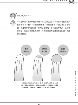 [由宇霧] 花魁VTuber由宇霧 みんなで学ぶ性教育  [DL版]_i_017