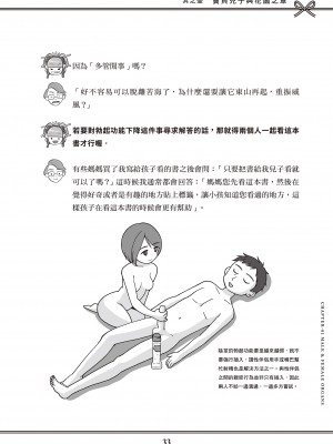 [由宇霧] 花魁VTuber由宇霧 みんなで学ぶ性教育  [DL版]_i_033