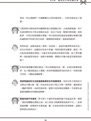 [由宇霧] 花魁VTuber由宇霧 みんなで学ぶ性教育  [DL版]_i_035