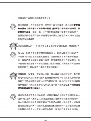 [由宇霧] 花魁VTuber由宇霧 みんなで学ぶ性教育  [DL版]_i_044