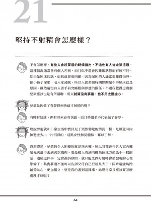 [由宇霧] 花魁VTuber由宇霧 みんなで学ぶ性教育  [DL版]_i_064