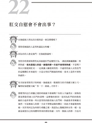 [由宇霧] 花魁VTuber由宇霧 みんなで学ぶ性教育  [DL版]_i_066