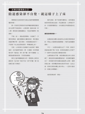 [由宇霧] 花魁VTuber由宇霧 みんなで学ぶ性教育  [DL版]_i_074