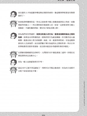 [由宇霧] 花魁VTuber由宇霧 みんなで学ぶ性教育  [DL版]_i_111