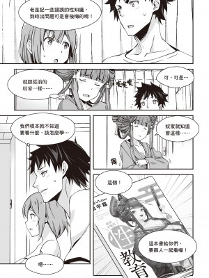 [由宇霧] 花魁VTuber由宇霧 みんなで学ぶ性教育  [DL版]_i_122