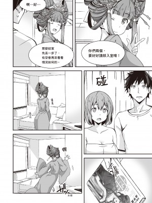 [由宇霧] 花魁VTuber由宇霧 みんなで学ぶ性教育  [DL版]_i_123