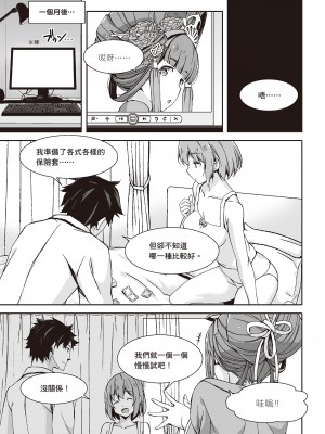[由宇霧] 花魁VTuber由宇霧 みんなで学ぶ性教育  [DL版]_i_124