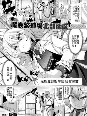 [不咕鸟汉化组][アンソロジー]  二次元コミックマガジン 機械姦人間牧場Vol.2 [DL版] [松鼠仓库出资汉化]_46