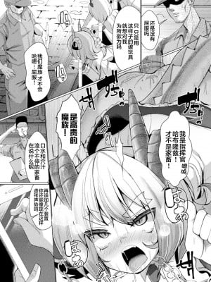 [不咕鸟汉化组][アンソロジー]  二次元コミックマガジン 機械姦人間牧場Vol.2 [DL版] [松鼠仓库出资汉化]_56