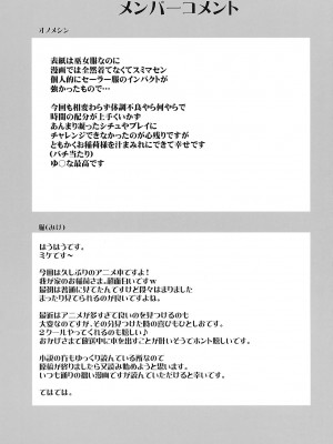 (C74) [フリークス (オノメシン、ミケ)] 我が家の乳神さま。 (我が家のお稲荷さま。) [中国翻訳]_28