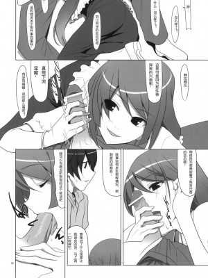 [L.S同漫汉化组] (C77) [TIES (タケイオーキ)] PLUNDER (化物語)_07