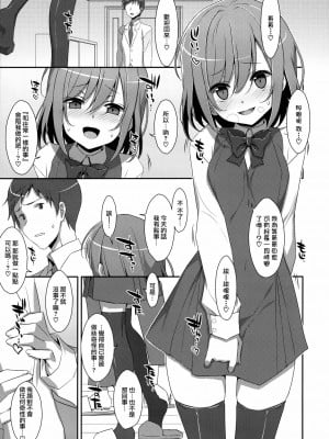 [山樱汉化] (C96) [TIES (タケイオーキ)] 寝ている(?)お兄ちゃんにイロイロしたいっ!_04