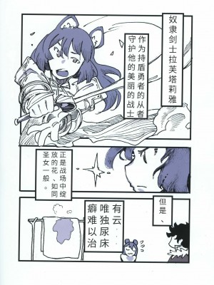 [Br.kamiGos个人汉化] (サンクリ2019 Spring) [もこモコ堂 (ぬくぬくばってん)] 盾の勇者の復讐 (盾の勇者の成り上がり)_12