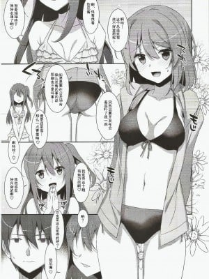 [GK汉化] (C96) [TIES (タケイオーキ)] SUMMER COCOLOG_03
