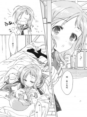 [萌の羽翼汉化组] (C76) [J.O.C★e.go!! (カスガソウイチ)] 部長さんと次期部長。 (咲-Saki-)_04