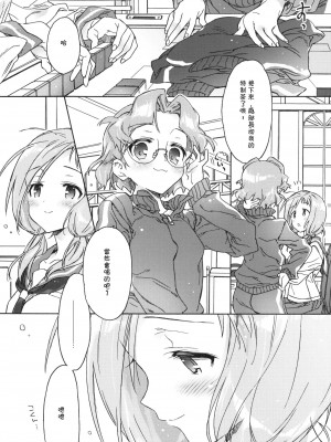 [萌の羽翼汉化组] (C76) [J.O.C★e.go!! (カスガソウイチ)] 部長さんと次期部長。 (咲-Saki-)_32