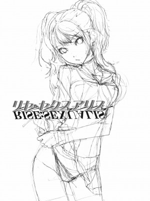 [Genesis漢化] (C81) [はぽい処 (岡崎武士)] リセ・セクスアリス (ペルソナ4)_02