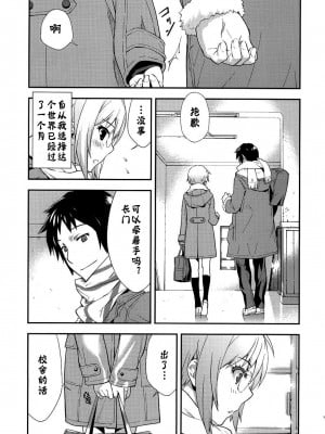 [神风汉化] (C79) [はぽい処 (岡崎武士)] アルタナSP -君がいる世界- (涼宮ハルヒの憂鬱)_03