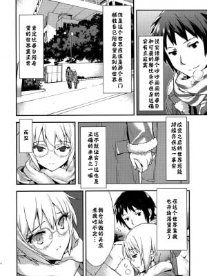 [神风汉化] (C79) [はぽい処 (岡崎武士)] アルタナSP -君がいる世界- (涼宮ハルヒの憂鬱)_04