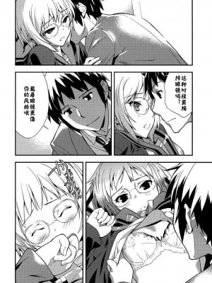[神风汉化] (C79) [はぽい処 (岡崎武士)] アルタナSP -君がいる世界- (涼宮ハルヒの憂鬱)_08