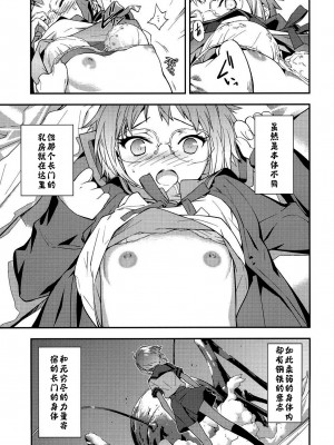 [神风汉化] (C79) [はぽい処 (岡崎武士)] アルタナSP -君がいる世界- (涼宮ハルヒの憂鬱)_09