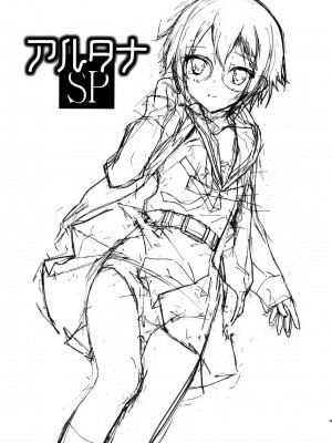 [神风汉化] (C79) [はぽい処 (岡崎武士)] アルタナSP -君がいる世界- (涼宮ハルヒの憂鬱)_15