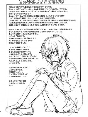 [神风汉化] (C79) [はぽい処 (岡崎武士)] アルタナSP -君がいる世界- (涼宮ハルヒの憂鬱)_16
