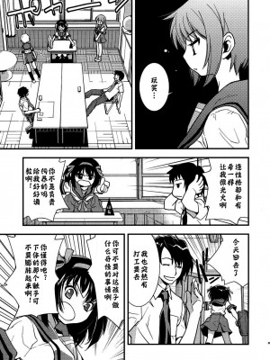 [神风汉化] (C79) [はぽい処 (岡崎武士)] アルタナSP -君がいる世界- (涼宮ハルヒの憂鬱)_37