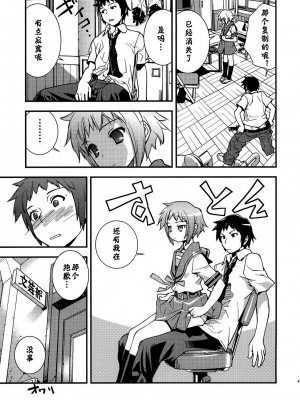 [神风汉化] (C79) [はぽい処 (岡崎武士)] アルタナSP -君がいる世界- (涼宮ハルヒの憂鬱)_49
