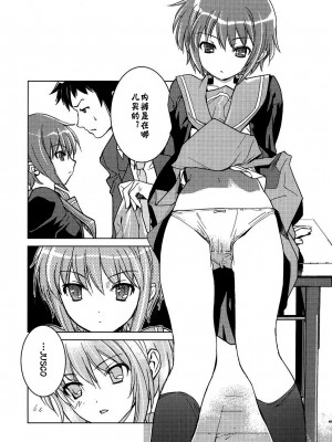 [神风汉化] (C79) [はぽい処 (岡崎武士)] アルタナSP -君がいる世界- (涼宮ハルヒの憂鬱)_51
