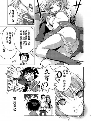 [神风汉化] (C79) [はぽい処 (岡崎武士)] アルタナSP -君がいる世界- (涼宮ハルヒの憂鬱)_53