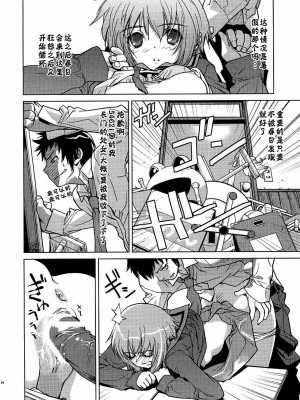 [神风汉化] (C79) [はぽい処 (岡崎武士)] アルタナSP -君がいる世界- (涼宮ハルヒの憂鬱)_56