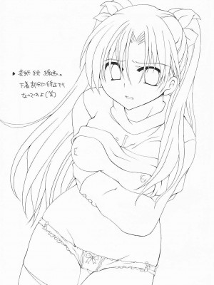 [wl00314824個人漢化] (コミコミ10) [がんバレル (伊倉ナギサ)] SilhouetteX (Fate╱stay night)_02