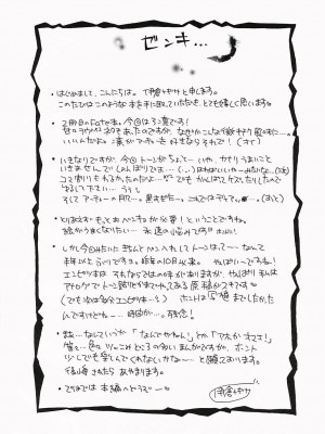 [wl00314824個人漢化] (コミコミ10) [がんバレル (伊倉ナギサ)] SilhouetteX (Fate╱stay night)_03