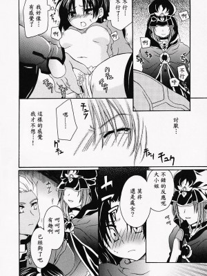 [wl00314824個人漢化] (コミコミ10) [がんバレル (伊倉ナギサ)] SilhouetteX (Fate╱stay night)_11