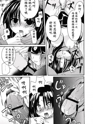 [wl00314824個人漢化] (コミコミ10) [がんバレル (伊倉ナギサ)] SilhouetteX (Fate╱stay night)_20