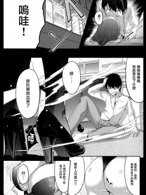 [无毒汉化组] (C92) [てろめあな (ぐすたふ)] 忘れちゃダメですプロデューサーさん (アイドルマスター シンデレラガールズ)_006