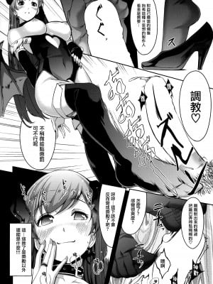 [无毒汉化组] (C92) [てろめあな (ぐすたふ)] 忘れちゃダメですプロデューサーさん (アイドルマスター シンデレラガールズ)_011