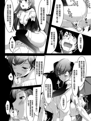 [无毒汉化组] (C92) [てろめあな (ぐすたふ)] 忘れちゃダメですプロデューサーさん (アイドルマスター シンデレラガールズ)_015