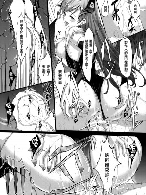 [无毒汉化组] (C92) [てろめあな (ぐすたふ)] 忘れちゃダメですプロデューサーさん (アイドルマスター シンデレラガールズ)_018