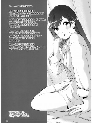 [无毒汉化组] (C92) [てろめあな (ぐすたふ)] 忘れちゃダメですプロデューサーさん (アイドルマスター シンデレラガールズ)_052