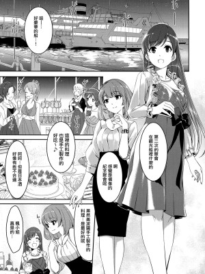 [无毒汉化组] (C92) [てろめあな (ぐすたふ)] 忘れちゃダメですプロデューサーさん (アイドルマスター シンデレラガールズ)_054