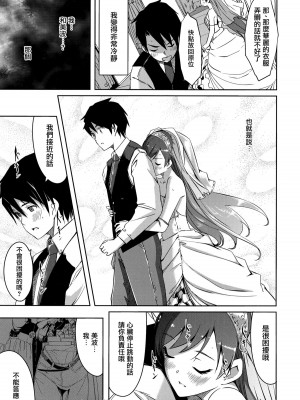 [无毒汉化组] (C92) [てろめあな (ぐすたふ)] 忘れちゃダメですプロデューサーさん (アイドルマスター シンデレラガールズ)_064