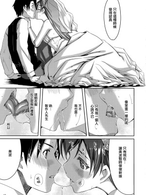 [无毒汉化组] (C92) [てろめあな (ぐすたふ)] 忘れちゃダメですプロデューサーさん (アイドルマスター シンデレラガールズ)_066