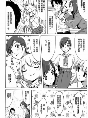 [无毒汉化组] (C92) [てろめあな (ぐすたふ)] 忘れちゃダメですプロデューサーさん (アイドルマスター シンデレラガールズ)_079