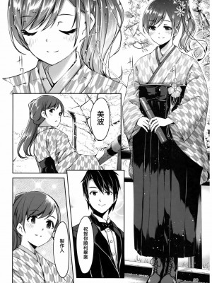 [无毒汉化组] (C92) [てろめあな (ぐすたふ)] 忘れちゃダメですプロデューサーさん (アイドルマスター シンデレラガールズ)_081