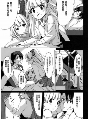[无毒汉化组] (C92) [てろめあな (ぐすたふ)] 忘れちゃダメですプロデューサーさん (アイドルマスター シンデレラガールズ)_090