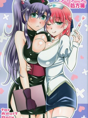 [不可视汉化] (C88) [麻婆うどん定食 (ヤキソバぱん太郎、ネギトロ子)] タイクーン処方箋 (ファイナルファンタジーV)_01